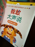 宝宝入园能力培养绘本（全8册）童书 幼儿园故事书锻炼宝宝表达能力睡前故事书 儿童绘本 培养宝宝各项入园能力缓解入园焦虑 儿童年货节送礼 晒单实拍图