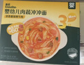 英氏婴幼儿肉蔬冲冲面番茄炖牛肉16g 春节出行宝宝辅食冲泡即食面条 实拍图