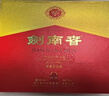 剑南春水晶剑 52度 558ml*2瓶 双支礼盒 浓香型白酒 年货送礼 实拍图
