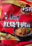 康师傅 方便面 经典红烧牛肉面五连包104g*5袋 泡面袋装速食 方便食品 实拍图
