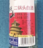 牛栏山 二锅头 白酒 白牛二 清香型白酒 56度 500ml*12瓶 整箱装 实拍图