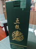 五粮液股份 五粮春第二代 菁萃 浓香型白酒 52度 550ml 单瓶装年货送礼 实拍图