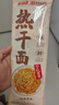 蔡林记中华老字号 地道武汉风味热干面5包热干面标配+酸豆角750g早餐 实拍图