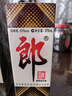 郎酒 郎牌郎酒 酱香型白酒 53度 375mL*1瓶 单瓶装 实拍图