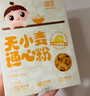 婴享儿童面条无小麦无麸质挂面速食早餐敏宝食品送婴幼儿宝宝辅食食谱 实拍图