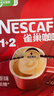 雀巢（Nestle）【樊振东同款】1+2原味低糖*速溶咖啡三合一冲调饮品90条1350g 实拍图