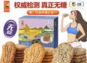 悠采中粮无糖饼干 粗粮杂粮谷物食品 代餐健康零食 糖友控糖人群可食 【马上来财节日礼盒】无糖粗粮饼干礼盒1632g 实拍图