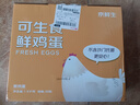 京鲜生可生食标准鲜鸡蛋30枚礼盒装3斤 源头直发 实拍图