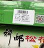 神邮 高邮松花蛋皮蛋熟10枚*65g年货礼盒  麻鸭松花蛋企业团购 实拍图