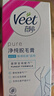 薇婷（VEET）脱毛膏50ml温和净纯型男女士学生腋下腿毛四肢去毛脱毛神器非永久 实拍图