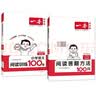 一本小学语文阅读训练100篇+答题方法100问（2册）四年级 2026知识大盘点阅读理解阶梯真题训练 实拍图