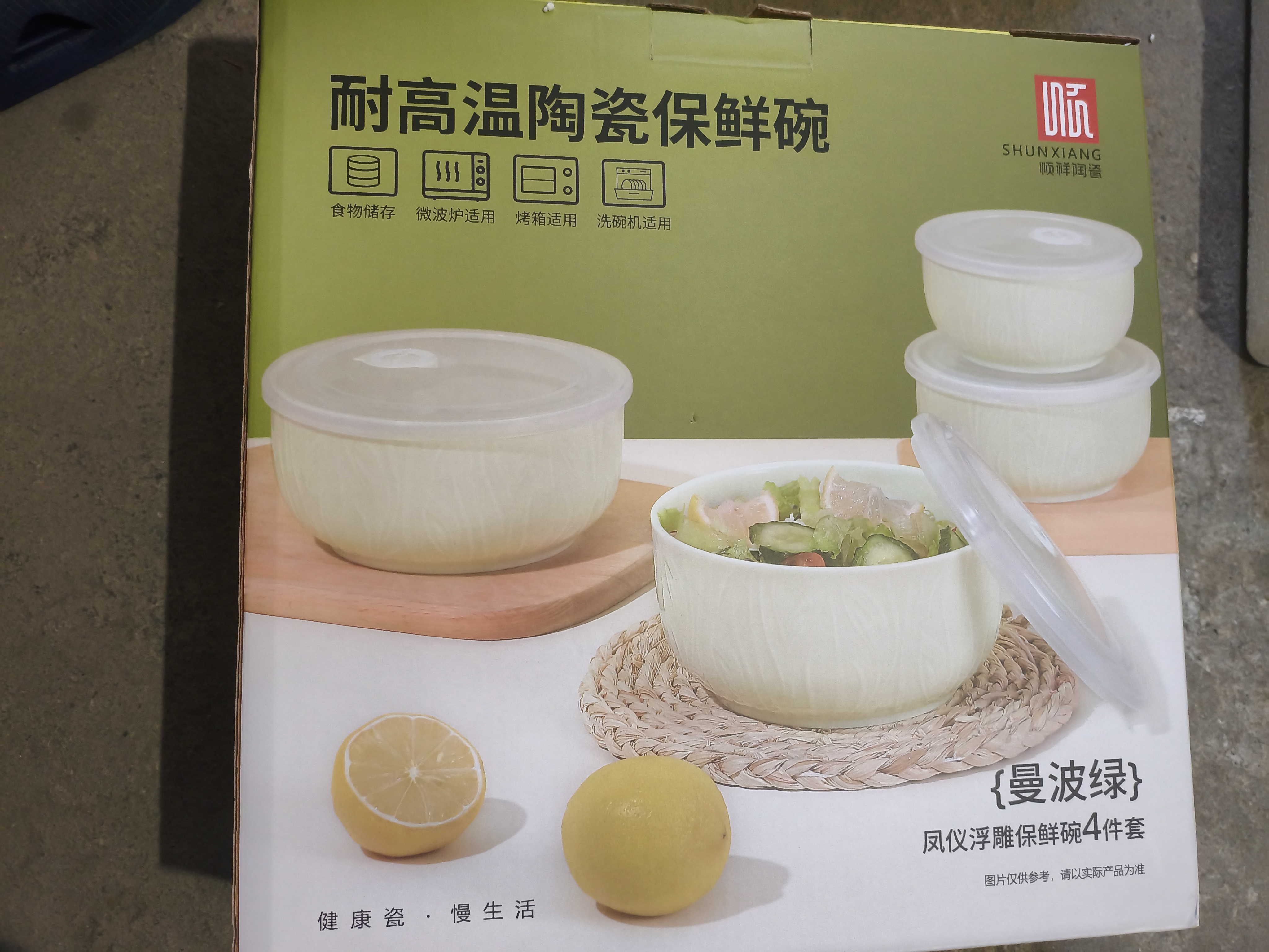 顺祥保鲜碗4个装上班带饭陶瓷碗家用保鲜便当碗可进微波炉餐具 实拍图