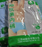 AB【4条】男内裤新疆棉质U凸抗菌中老年宽松大码高腰男式三角裤0922 颜色随机（无红色） 4条 XL 实拍图