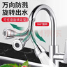 iLeddog【德国】厨房龙头全铜水嘴长款延伸增压起泡器三档防溅v型防溅头 晒单实拍图