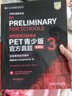 PET青少版新题型官方真题3 剑桥通用五级考试 剑桥授权 含答案、超详解析、考官评价（附扫码音频、口语示例视频） 实拍图