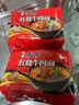 康师傅 方便面 经典红烧牛肉面五连包104g*5袋 泡面袋装速食 方便食品 实拍图