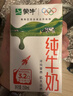 蒙牛全脂纯牛奶250ml*16盒 牛奶年货礼盒 电商定制  实拍图