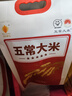 柴火大院 25年新米 五常大米 5斤  （东北大米 一人食 2.5kg） 实拍图