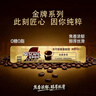 雀巢 Nestle 速溶咖啡 金牌 至臻原味箱装2g*100条 醇品黑咖啡饮品 实拍图