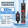 森森鱼缸石英加热棒 适用20-40L 恒温加热器 离水断电 100W 实拍图