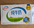 伊利纯牛奶 250ml*16盒 全脂牛奶 年货礼盒装 11月底产 实拍图