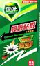 绿叶蟑螂粘板20片/盒杀蟑螂杀蛮蠊家用蟑螂捕捉器带诱饵19V1 实拍图