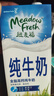 纽麦福（Meadow fresh） 新西兰进口 3.5g蛋白质 高钙全脂纯牛奶1L*12盒/箱 送礼佳选 实拍图