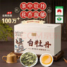 天洲溪茶叶福鼎白茶寿眉500g2015年原料老白茶年货礼盒茶叶礼盒送老丈人 实拍图
