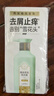 三生花百雀羚出品精油香氛洗发露去屑止痒洗发水7.5ml*7片装持久留香 实拍图
