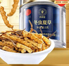 同仁堂品牌冬虫夏草10g断草自用礼品高端礼物送父母长辈老人北京泡水 实拍图