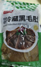 潮夫道冷藏黑毛肚2斤川渝火锅食材麻辣烫牛毛肚牛百叶生鲜固形物60% 实拍图