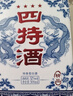 四特酒 星级酒 新版四星 特香型白酒 52度 500ml 单瓶装 年货节送礼 实拍图