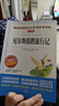 读书吧六年级下册（4册带考点手册）鲁滨逊漂流记 汤姆·索亚历险记 爱丽丝漫游奇境记 尼尔斯骑鹅旅行记 实拍图