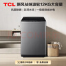 TCL新风祛味波轮洗衣机全自动12KG大容量家电一级能效抗菌除螨国家补贴以旧换新京东自营B120V2R 实拍图