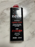 ZIPPOZIPPO之宝 配件耗材 打火机煤油 133ml小油  打火机油小油 实拍图