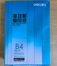 得力（deli）珊瑚海A3打印纸 70g500张*5包一箱 双面绘图纸复印纸 手抄报画纸  整箱2500张7365【销冠系列】 实拍图
