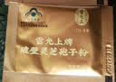 雷允上破壁灵芝孢子粉22g*9盒灵芝增强免疫力术后恢复保健品中秋礼物 实拍图