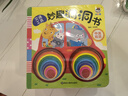 艾杰普洞洞书儿童绘本0-3岁婴儿书籍翻翻玩具宝宝早教书儿童新年礼物 实拍图