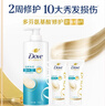 多芬（Dove）滋养水润氨基酸洗发水700g+护发素195gx2 洗发露干枯毛躁易打结 实拍图