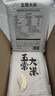 原禾纪五常大米5kg*2袋 东北大米20斤一箱 新米 GB/T19266真空包装 实拍图