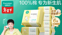 全棉时代【孙颖莎同款】婴儿棉柔巾100%纯棉干湿两用洗脸巾100抽*6包 实拍图