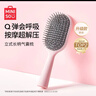 名创优品（MINISO）梳子升级款立式长柄气囊梳 美发梳造型梳礼物 带清洁刷 粉色 实拍图