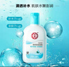 大宝SOD清爽保湿凝露100ml*2乳液面霜擦脸油补水面部护肤品新年礼物 实拍图