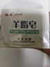 红卫羊脂皂120g*5块香皂沐浴洗脸洗澡二合一肥皂控油去黑头手工洁面皂 实拍图