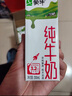 蒙牛全脂纯牛奶200ml*24盒 家庭年货囤货 电商定制 实拍图