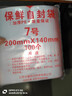 京惠思创自封袋7号加厚食品PE密封袋透明密实袋防水封口袋手机口罩包装袋 实拍图