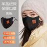 佳睦保暖口罩秋冬骑行滑雪防风防寒羊毛绒加绒加厚女高颜值可水洗黑色 实拍图
