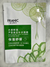 法兰琳卡芦荟黄瓜补水面膜保湿舒缓25ml*10片情人节礼物 实拍图
