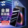 闪魔 适用苹果钢化膜iphone手机膜高清抗指纹防爆防摔保护膜 【防窥护隐私】1片+神器 苹果iPhone14Pro 实拍图