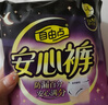 自由点 安睡裤 透气安全裤 超薄裤型防漏卫生巾M-L码1包5条 京东自营 实拍图